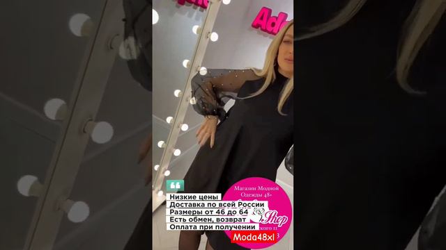 ССЫЛКА НА КАТАЛОГ В КОММЕНТАРИЯХ #женскаяодежда #одеждабольшихразмеров смотреть онлайн