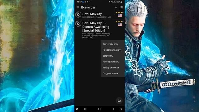 Как убрать лаги/фризы в Devil May Cry 3 на эмуляторе AEtherSX2 смотреть онлайн
