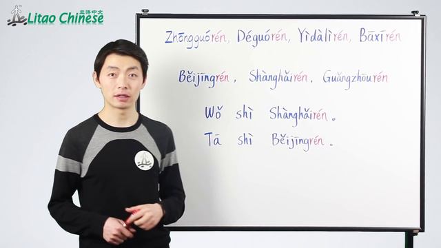 Talking About Where Someone’s Hometown Is In Chinese | HSK 1 - Lesson 03 - Learn Mandarin Chinese