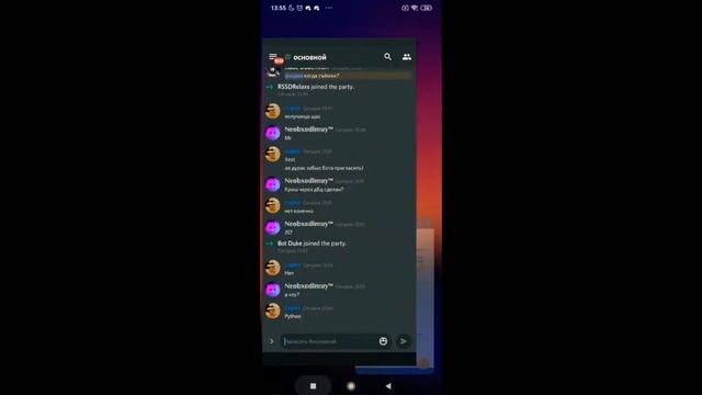Как крашнуть любой Discord сервер с помощью бота смотреть онлайн
