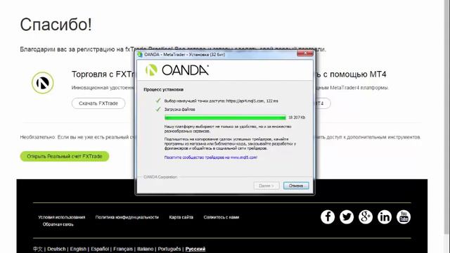 МетаТрейдер 4 МТ4 OANDA Лучший! 5 ти значный! смотреть онлайн
