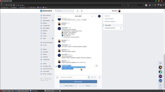 КАК СДЕЛАТЬ ЧТОБЫ СЕРВЕР НА АТЕРНОСЕ НЕ ВЫКЛЮЧАЛСЯ? / Чтобы ВСЕГДА Работал 24/7 / ATERNOS 2021 смотреть онлайн
