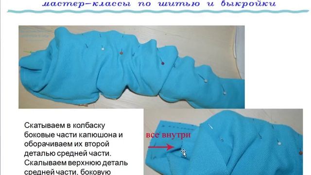 Как сшить худи с капюшоном. Выкройка худи детская смотреть онлайн