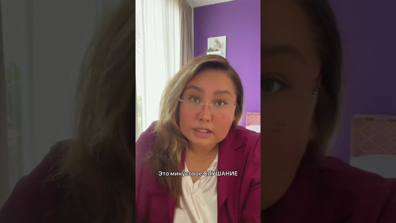 Что такое минусовое слушание смотреть онлайн