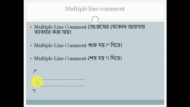 C programming Bangla Tutorial 5.13 : Comments and Escape sequence смотреть онлайн