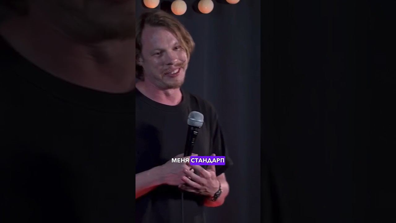 Дан Мигалов ведущий на свадьбу про Стендап Курсы Алексея Ярцева смотреть онлайн
