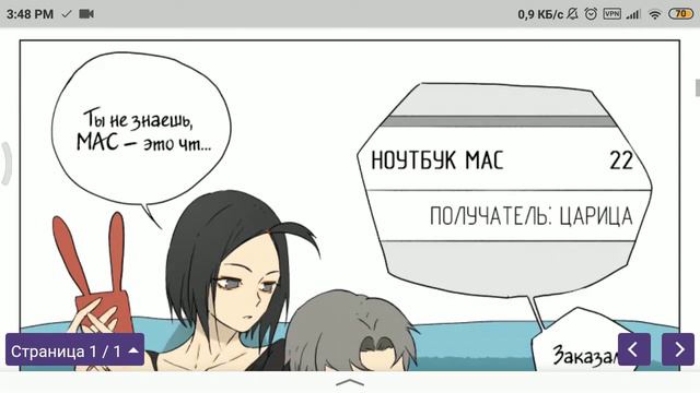 Манихуа "Придурки" 1-34 главы смотреть онлайн