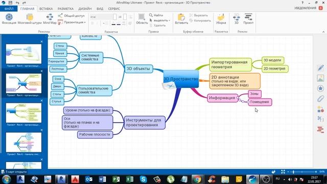 Урок 1.2 C чего начать изучение Revit? Структура проекта, интерфейс и навигация в программе. смотреть онлайн
