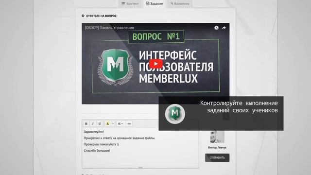 Обзор Memberlux для создания сайта с закрытым доступом смотреть онлайн