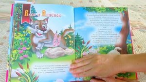 И. Крылов. Басни малышам