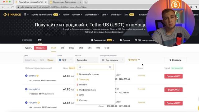 ТЕРМИНЫ P2P | ОБУЧЕНИЕ для НОВИЧКОВ | Урок3