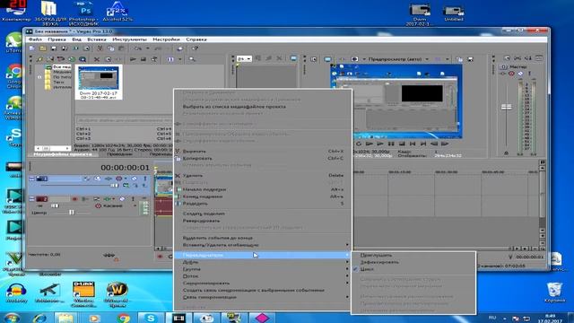 sony vegas как сделать видео на весь экран смотреть онлайн