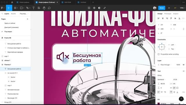 Создаем инфографику для маркетплейсов | Практический урок