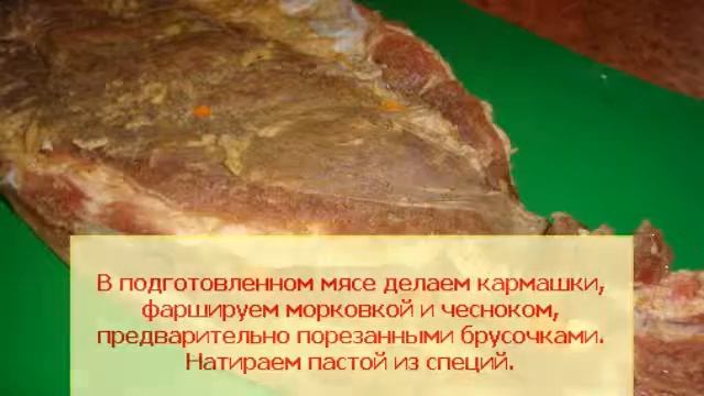 Подчеревок в горчичном маринаде смотреть онлайн