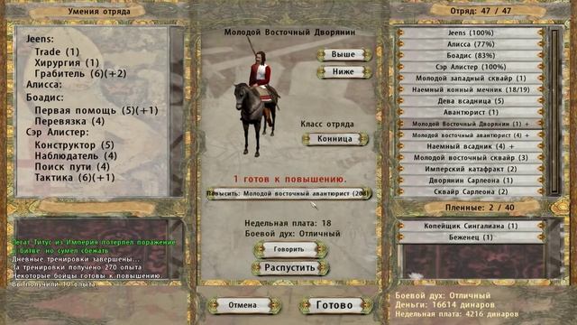 Mount and Blade: Prophesy of Pendor l ВРЕМЯ РАЗВЕДКИ ▷ Часть 11 смотреть онлайн