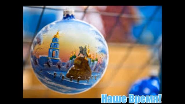 Новый год, Новогодние игрушки: от и до.... (Christmas toys) смотреть онлайн