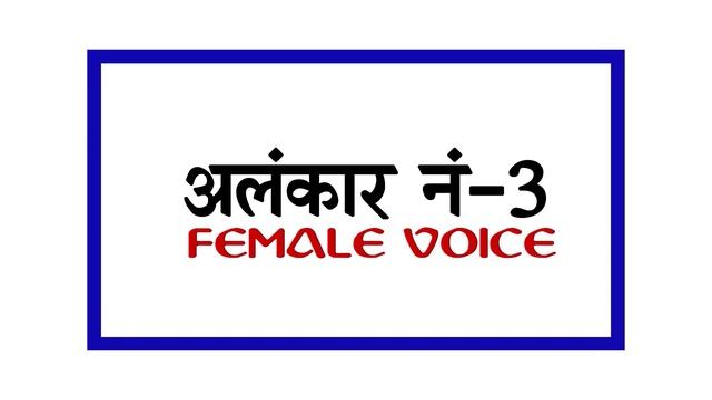 LESSON-14 (ALANKAR-3) смотреть онлайн