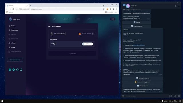 Тестнет Eywa: подробный гайд по прохождению для получения награды смотреть онлайн