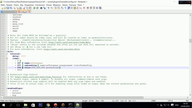 Как настроить наборы в Essentials |Полный гайд|