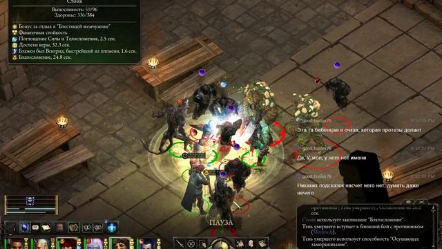 (Stream)(RUS) Прохождение Pillars of Eternity. Уровень сложности Путь проклятых смотреть онлайн