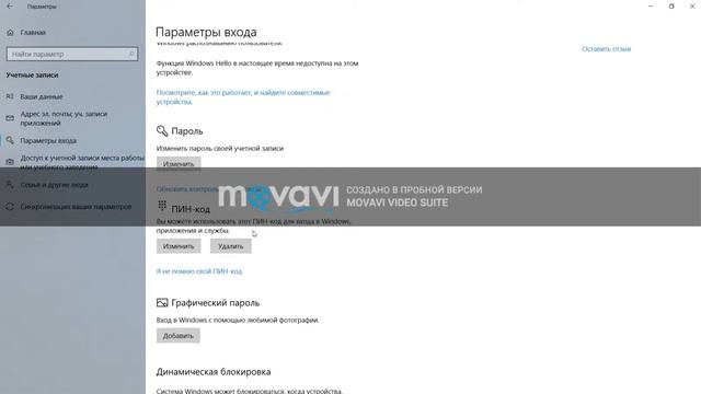 Как убрать пароль учётной записи для windows 10 смотреть онлайн