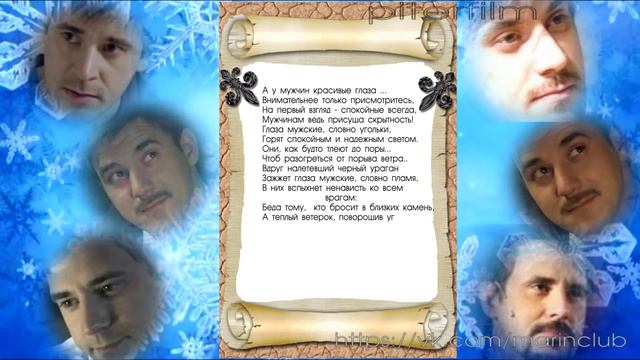Сергей Марин glaza смотреть онлайн