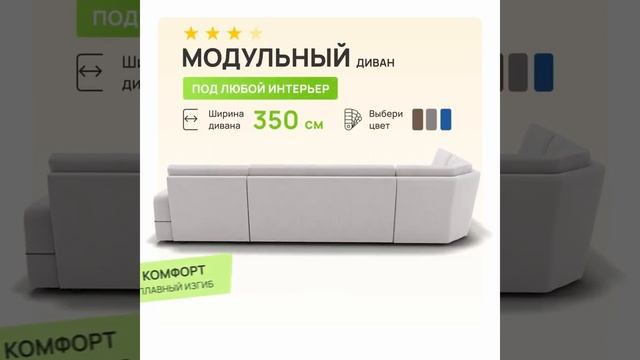 Модульный диван Майами-4 бежевого цвета смотреть онлайн