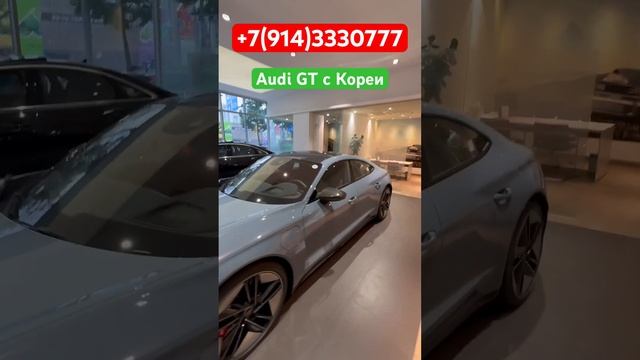 ‼️Audi GT мощностью 650 л.с., от официального дилера с Кореи‼️Отправка в Россию новых и с пробегом смотреть онлайн