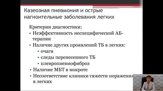 Дифференциальная диагностика деструктивных процессов в легких