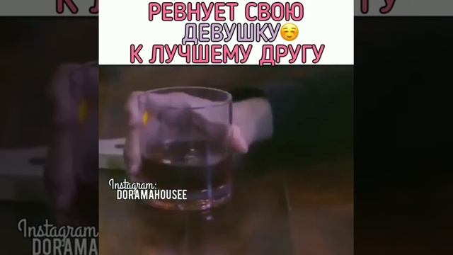 Ревнует свою девушку к лучшему другу смотреть онлайн