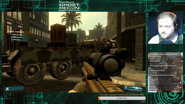 Tom Clancy`s Ghost Recon | Advanced Warfighter | 2006 | Part 1 смотреть онлайн
