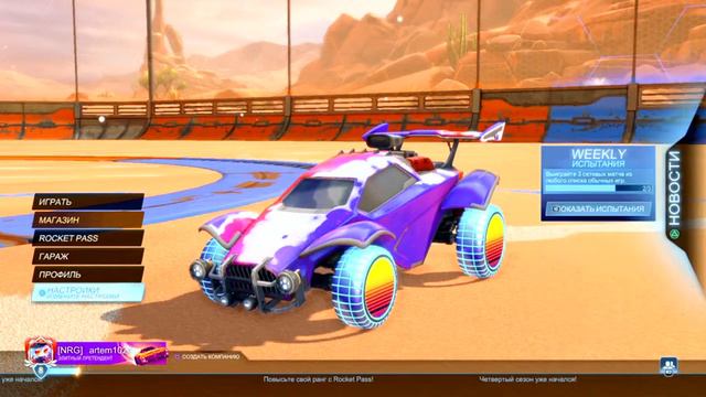 Стрим по рокет лиге смотреть онлайн