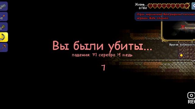 нашли призыв босса террария#2 смотреть онлайн