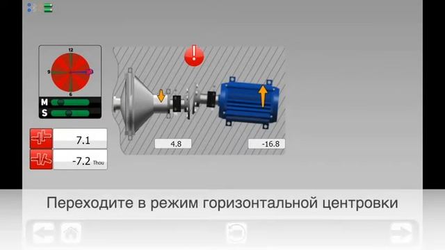 Демонстрация работы функции блокировки лап опор лазерной системы центровки валов Vibro Laser смотреть онлайн