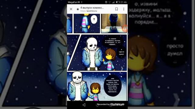 Воспоминания 1часть смотреть онлайн