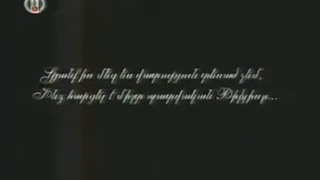 Ջիվանի - Дживани смотреть онлайн