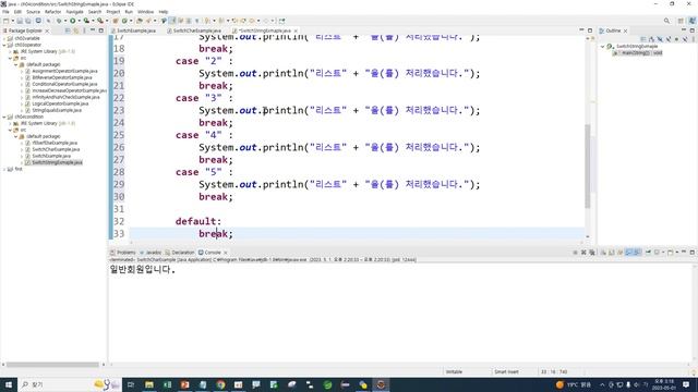 Webjjang JAVA ver.2023.04 04-05 조건문 - switch의 String 데이터 비교(웹짱과 함께하는 자바) смотреть онлайн