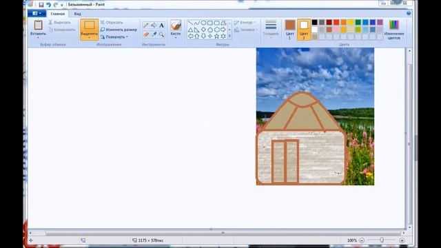 Редактирование изображения в Paint 2 смотреть онлайн