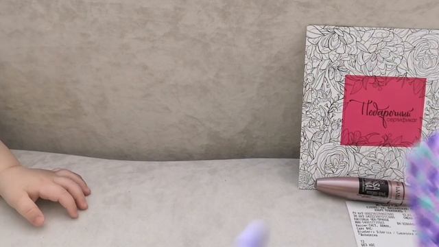 Подарочный сертификат в Парфюмику: что я выбрала?/Заказ Парфюмика смотреть онлайн