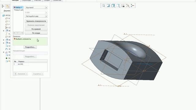 видео доступное обучение CREO типы скруглений и переменные радиусы