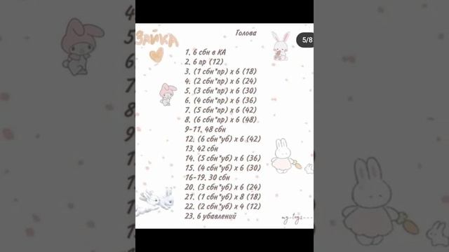 Кролик крючком ❤ смотреть онлайн