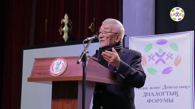 Приветственное слово_Шарманов Т.Ш._DiningSmart_Dialogue Forum 