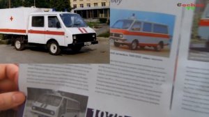 «РАФ-22031». «Автомобиль на службе». Обзор. Патворщик шоу.
