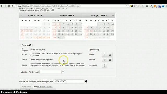 Как записаться в ЦР смотреть онлайн