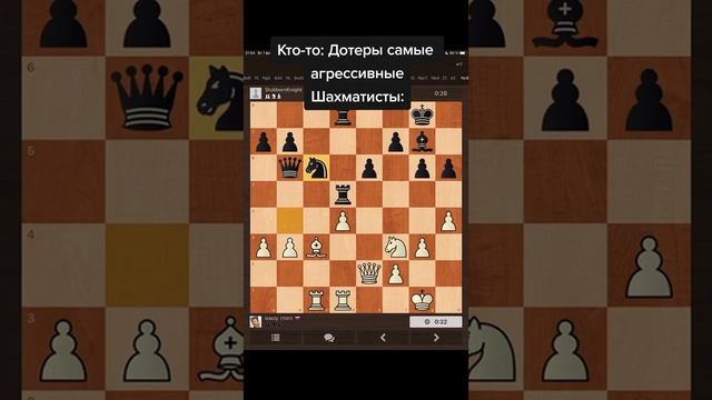 Кто-то: Дотеры самые агрессивные игроки Шахматисты: #shrots смотреть онлайн