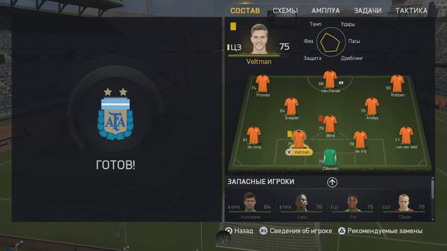 FIFA 15 | Argentina Vs. Netherlands | PS4 | Online