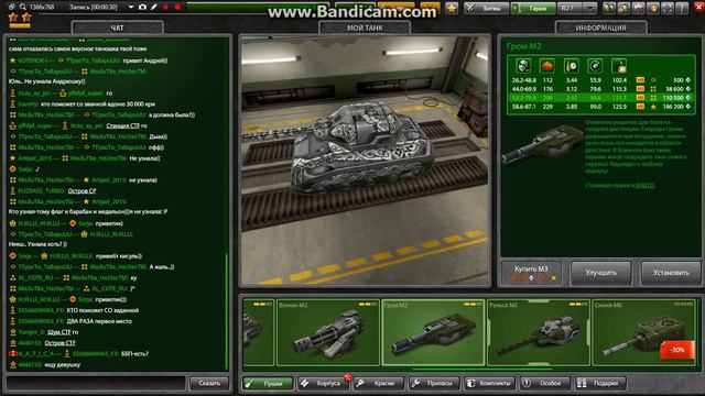 bandicam 2016 05 17 09 14 55 564 смотреть онлайн