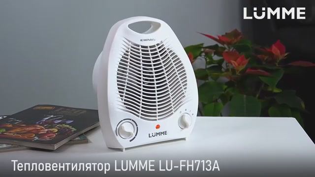 Тепловентилятор LUMME LU-FH713A