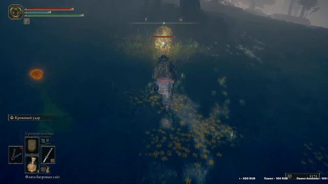 ELDEN RING #4 смотреть онлайн