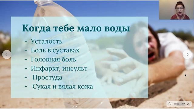 Зачем человеку пить воду | Симптомы и последствия обезвоживания смотреть онлайн